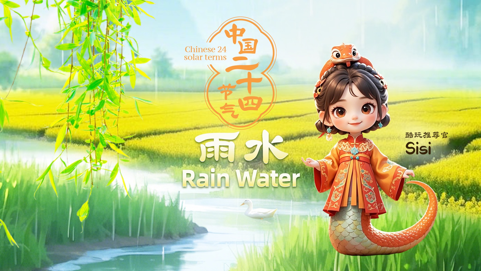 平和不屈的