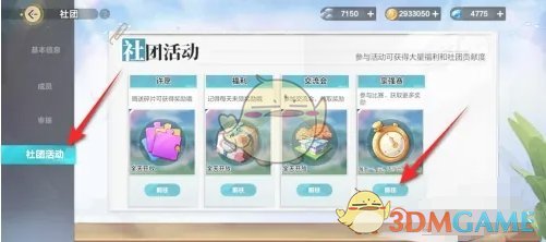 奧林匹克體