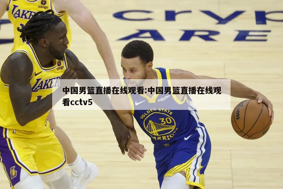 战术水平